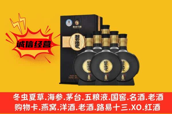 昌都市丁青上门回收习酒价格