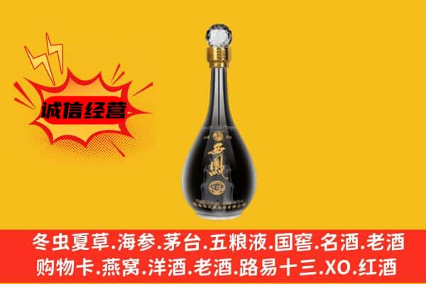 昌都市丁青上门回收西凤酒价格