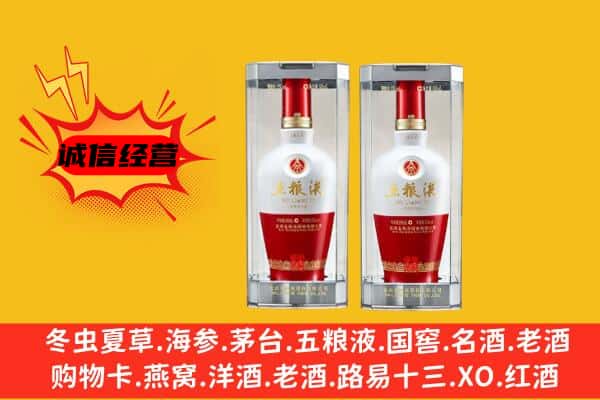 昌都市丁青上门回收五粮液1618价格