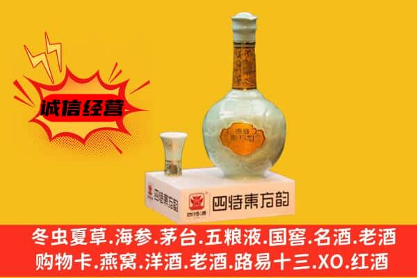 昌都市丁青上门回收四特酒价格