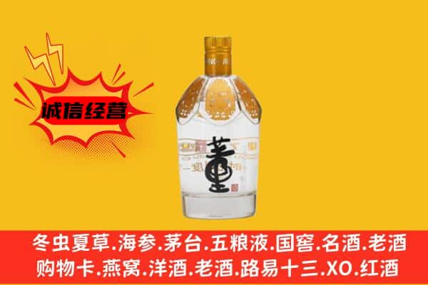 昌都市丁青上门回收老董酒价格
