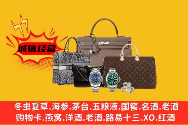 昌都市丁青回收奢侈品