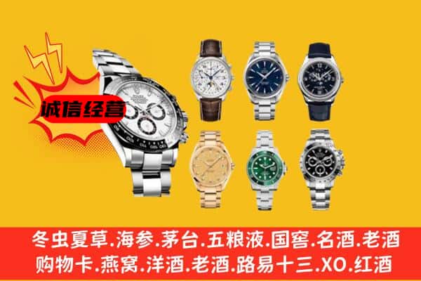 昌都市丁青回收名表