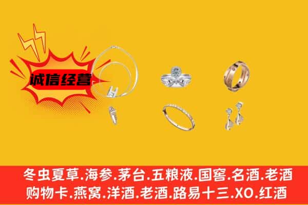 昌都市丁青回收首饰