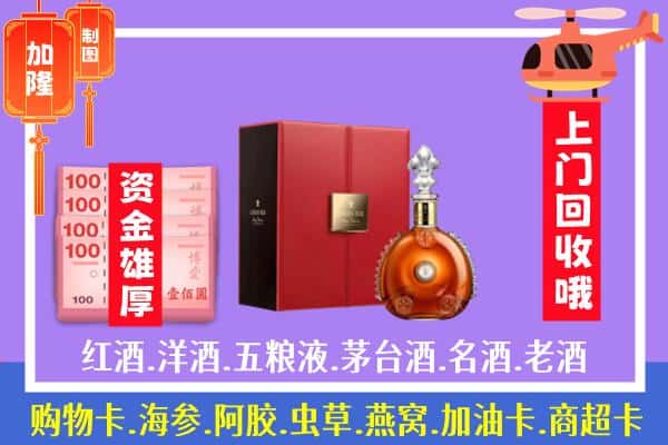 ​昌都市丁青回收路易十三是如何定价