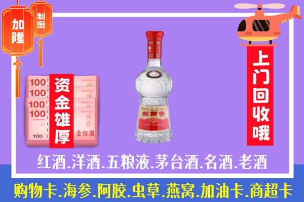 昌都市丁青回收剑南春怎么定价