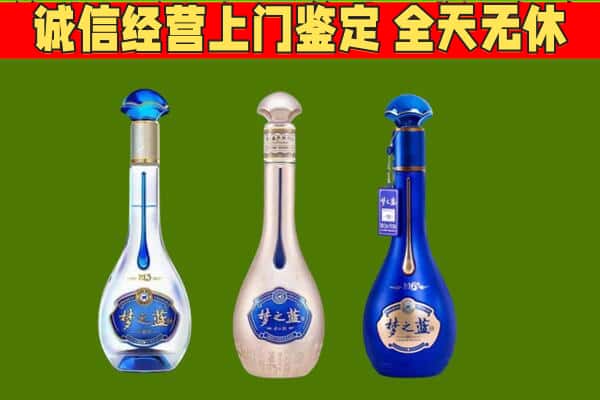 昌都市丁青回收哪些梦之蓝